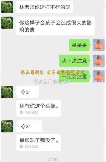 李磊冷眼看世界:老师因纹身被家长联名辞退牵扯的当今社会问题