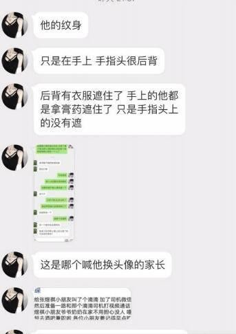 李磊冷眼看世界:老师因纹身被家长联名辞退牵扯的当今社会问题