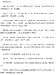 ​蔚来员工爆料：为保工作贷款 60 万买了两辆 ET5 仍被裁