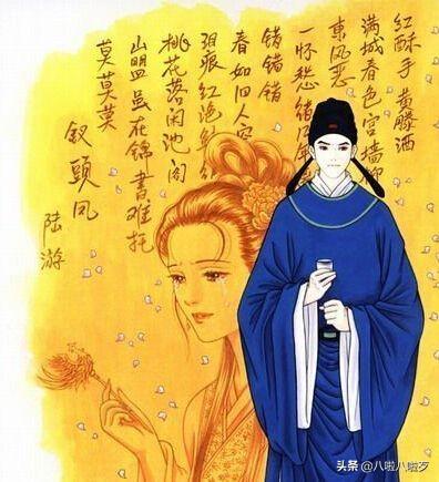 山盟虽在锦书难托莫莫莫（错错错莫莫莫）(5)