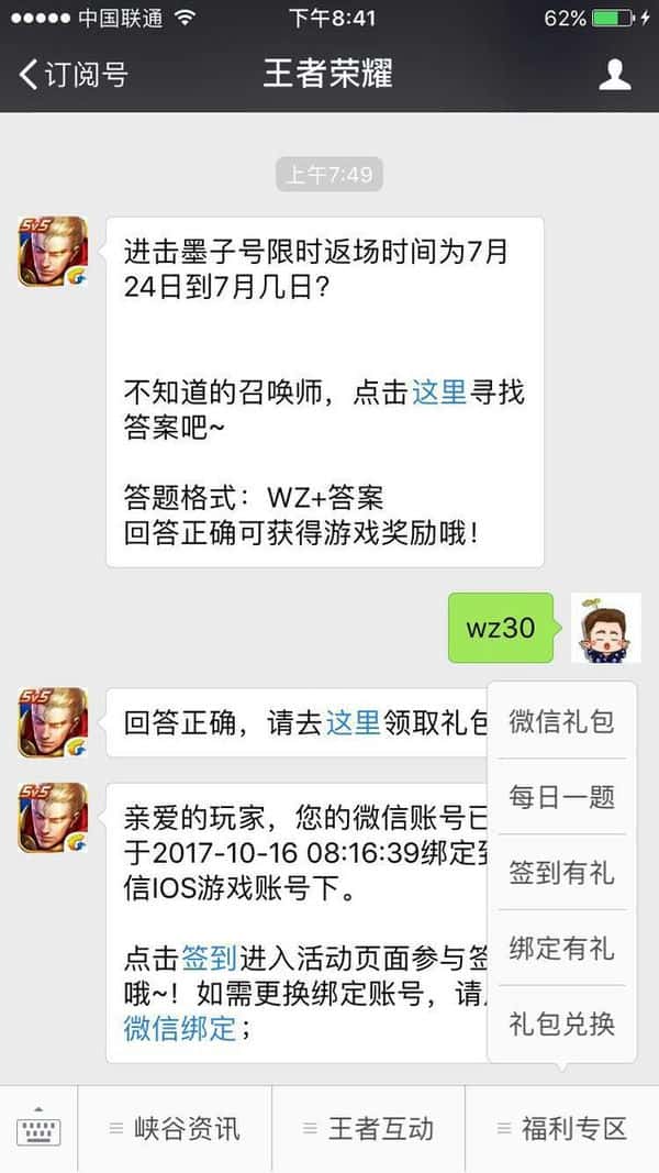 铭文是多少级开的(铭文多少级全部开启)