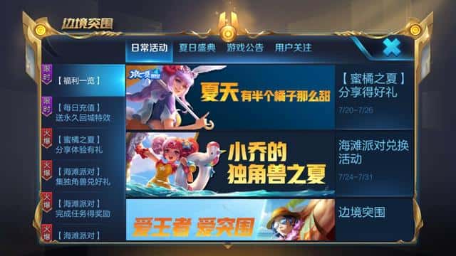 铭文是多少级开的(铭文多少级全部开启)