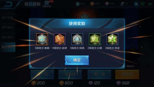 铭文是多少级开的(铭文多少级全部开启)