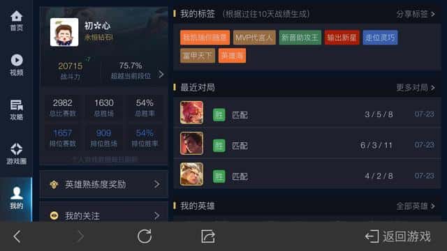 铭文是多少级开的(铭文多少级全部开启)