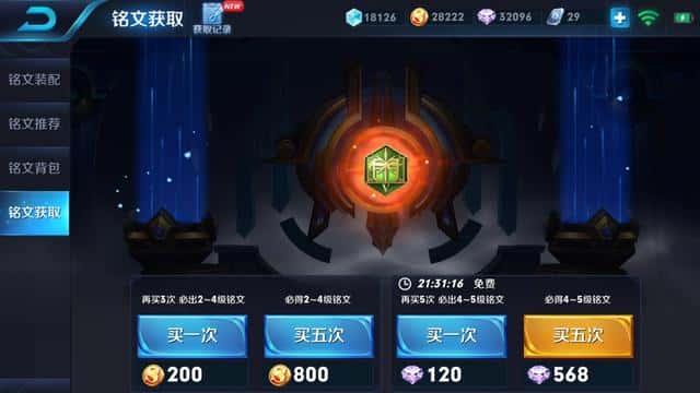 铭文是多少级开的(铭文多少级全部开启)