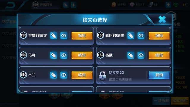 铭文是多少级开的(铭文多少级全部开启)