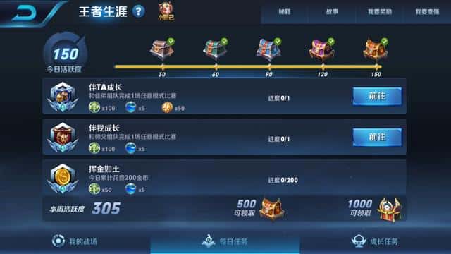 铭文是多少级开的(铭文多少级全部开启)