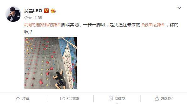 吴磊微博发文,与四年前相呼应,同样的姿势,不一样的却是腿?