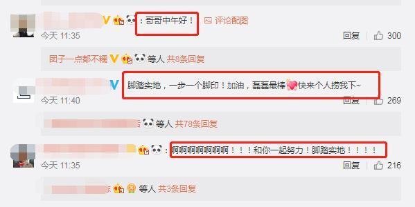 吴磊微博发文,与四年前相呼应,同样的姿势,不一样的却是腿?
