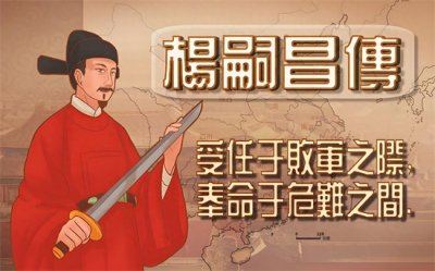 崇祯皇帝的死局02：误用杨嗣昌，难当大任，与大清议和，犹豫不决