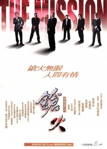 ​细品《枪火》，走进杜琪峰暴力美学的巅峰世界
