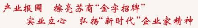 ​衣锦还乡！千亿希音，重仓南京