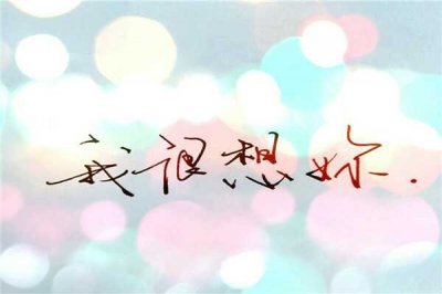 ​5630数字代表什么意思 5630可以直接表达爱意