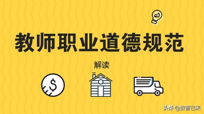 教师职业道德规范心得体会(教师职业道德)