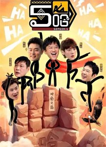 ​鹿晗退出《五哈》？邓超深夜发文暗藏玄机？