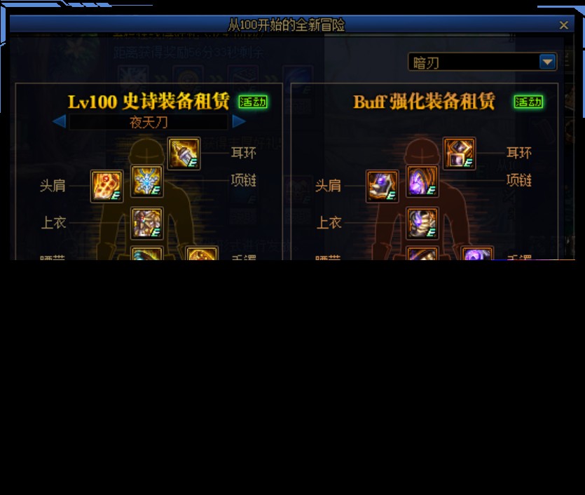 dnf怎么租赁武器套装解析_租赁活动的门槛 dnf怎么租赁武器套装解析_租赁活动的门槛
