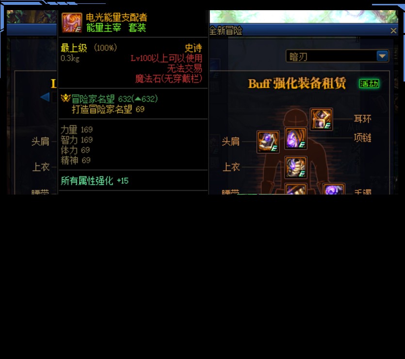 dnf怎么租赁武器套装解析_租赁活动的门槛 dnf怎么租赁武器套装解析_租赁活动的门槛