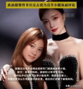 ​甜馨生日视频藏玄机！李小璐朋友圈曝光“隐藏6年的秘密”