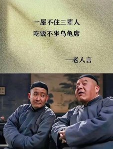 ​三代同住矛盾多？“一屋不住三辈人”背后的现实困境与解决之道