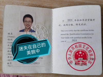 ​✨一文搞懂英语导游证！附超全备考攻略
