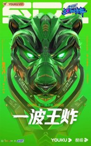 ​《这！就是街舞》第五季官宣四大战队 王一博韩庚李承铉刘雨昕队长宣言首发