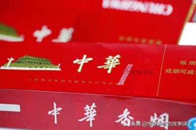 ​中华烟拼音“CHUNGHWA”背后的历史渊源！