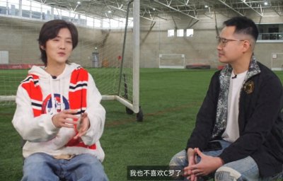 ​鹿晗：曾PUA好友看曼联 C罗走后就不关注