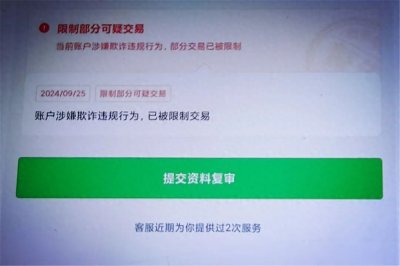 ​郭某，“黑吃黑”被抓！