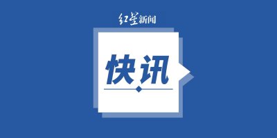 ​福建莆田至少已形成4代传播，涉及两个家庭