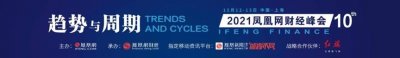 ​凤凰独家 |曾光：今年春节绝大多数人该回家的可以回家