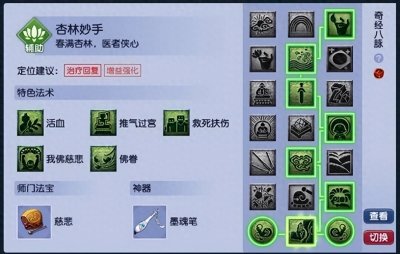 ​神武化生寺怎么加点好？3种不同的加点流派