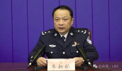 ​新任公安厅副厅长（附简历）