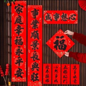 ​2026马年原创联，每副都带专属横批【收藏】