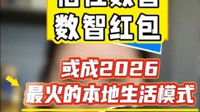 ​伯位数智模式深度拆解：四方共赢框架与权重分配背后的商业智慧