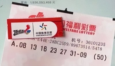 ​9组万元票蜂拥而至，50倍拿下25亿，双色球25026期晒票。
