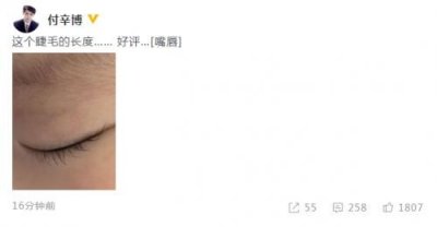 ​付辛博晒女儿睫毛浓密纤长 网友：秀女儿方式很特别