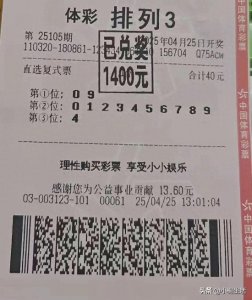 ​福利彩票双色球到底是真的还是假的？人性交织的真相！