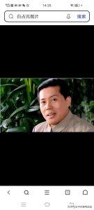 ​《大宅门》里白占元原型乐松生的结局太惨了