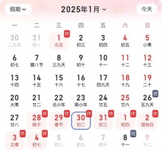 ​大年初二能洗头、洗澡吗？过了初几就可以洗头洗澡？