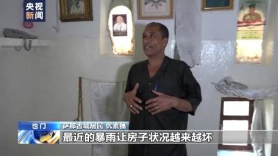 ​持续暴雨导致建筑垮塌 也门萨那古城危在旦夕