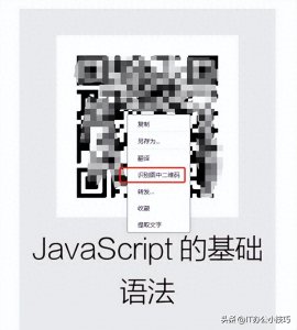 ​1分钟学会使用微信电脑客户端扫描二维码