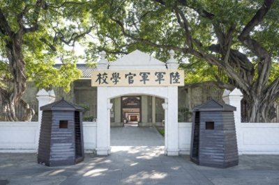​黄埔军校还存在吗？是现在的哪所大学？
