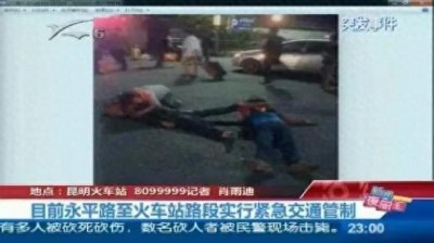 ​火车站持枪警卫的背后：昆明火车站砍人事件十周年反思