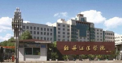 ​2025牡丹江本科大学有哪些？牡丹江所有本科大学名单一览（2所）