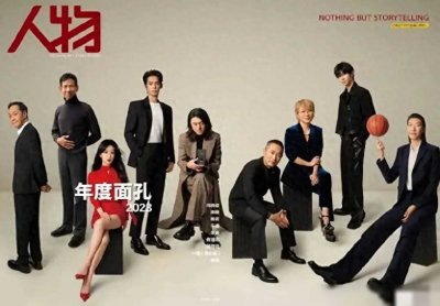 ​杨紫凭什么登上2023人物年度面孔