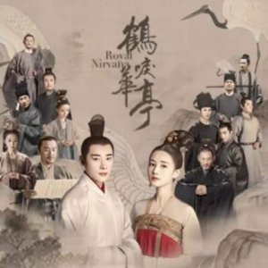 ​鹤唳华亭怎么更新 鹤唳华亭为什么加更 鹤唳华亭全集泄露是真的吗