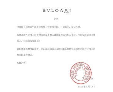 ​王者荣耀已下架宝格丽“芈月皮肤”活动页面，但相关宣传物料还在