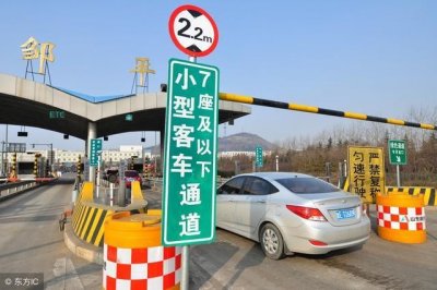 ​2018年五一高速路免费时间出炉，私家车注意了！