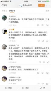 ​暴风TV否认解散怎么回事？ 暴风TV解散风波事件回顾
