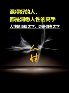​标题：人性的45个特点